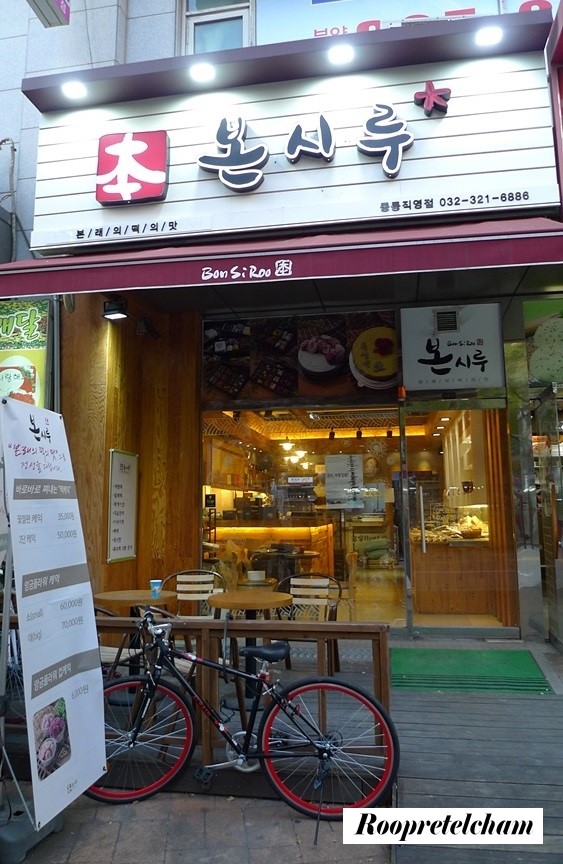 중동떡집 이미지