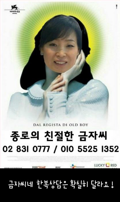 금자씨네 이미지