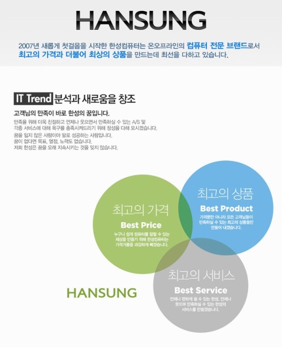한성일렉트로닉스 이미지