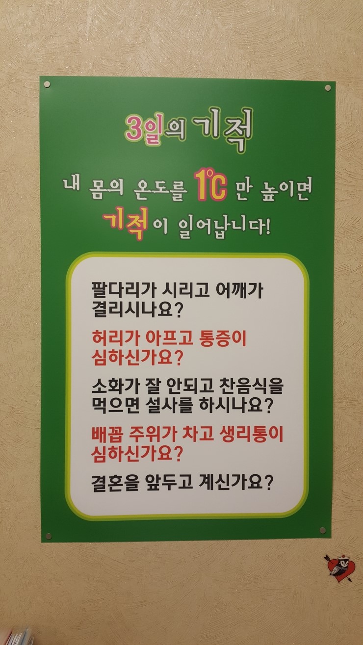휴바디테라피 이미지