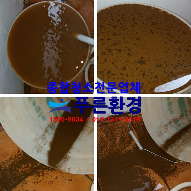 푸른환경청소 이미지