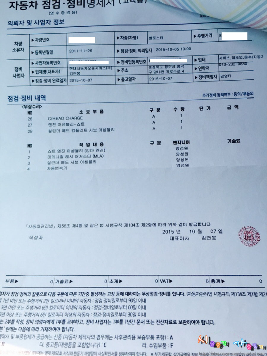 오송현대서비스 이미지