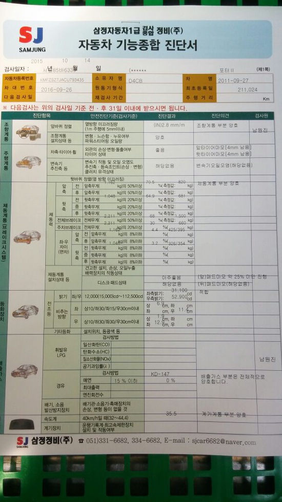 알파종합관리 이미지