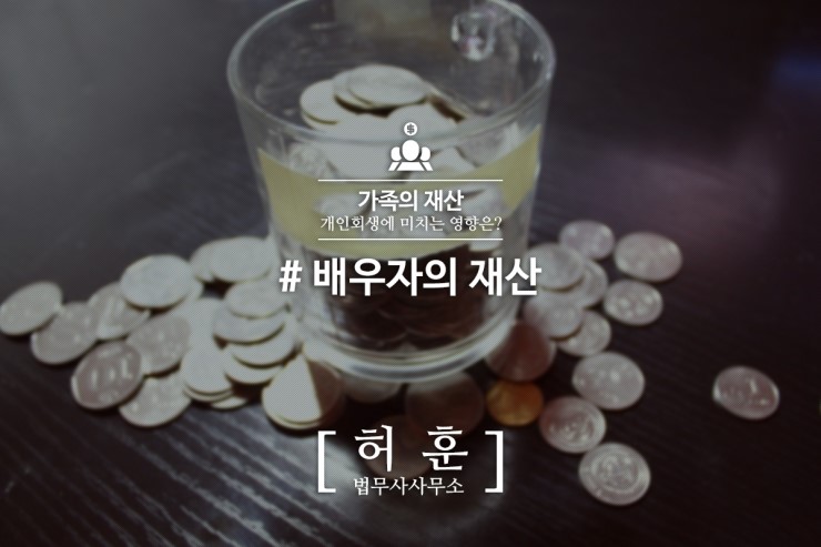 법무사허훈사무소 이미지