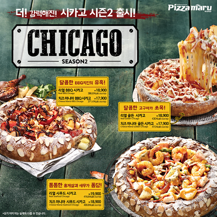 시카고피자 이미지