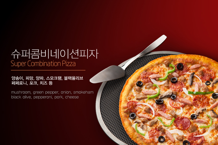7번가피자 이미지