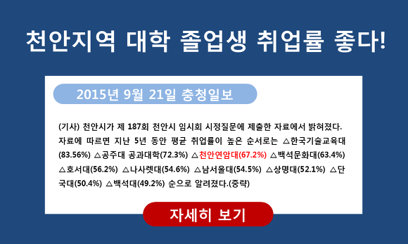 천안연암대학 이미지