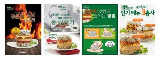 뚱스김밥 이미지
