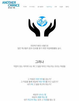 어나더챈스 이미지