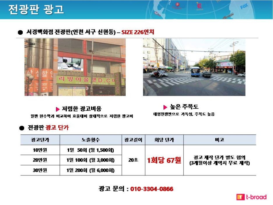 새롬광고 이미지