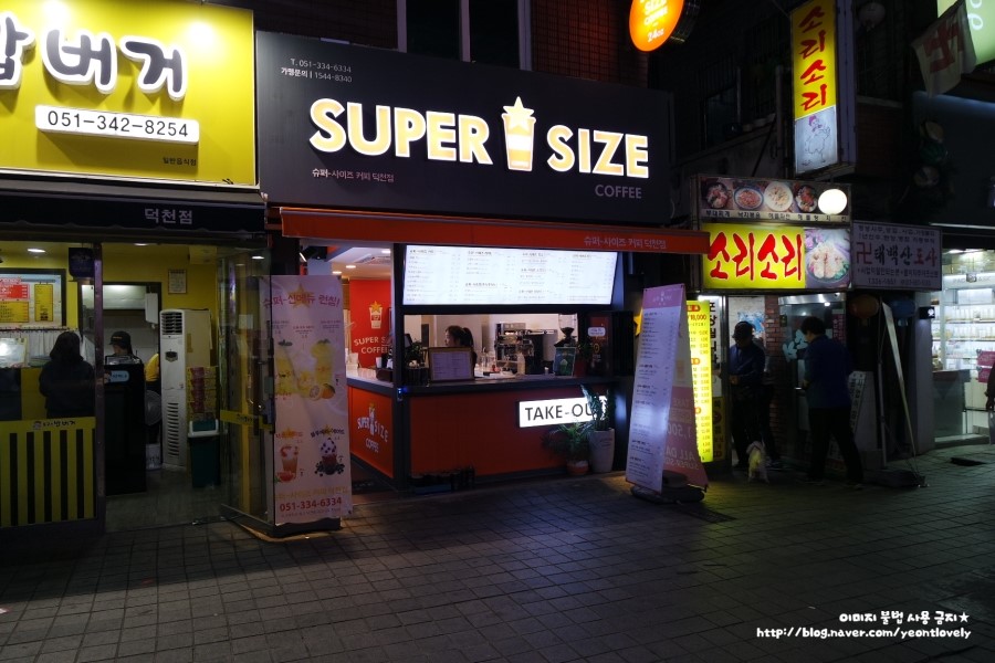 덕천슈퍼 이미지