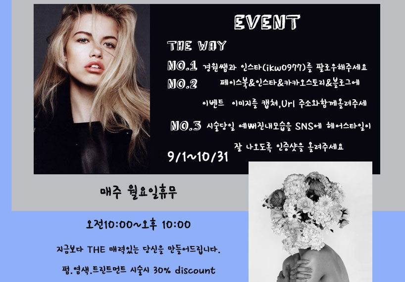 경원미용실 이미지