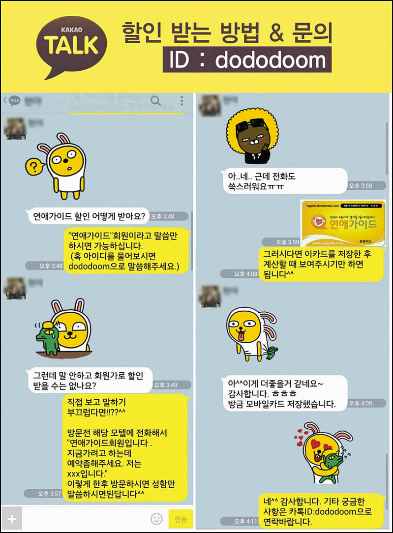 코아모텔 이미지