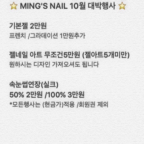 밍스Nail 이미지