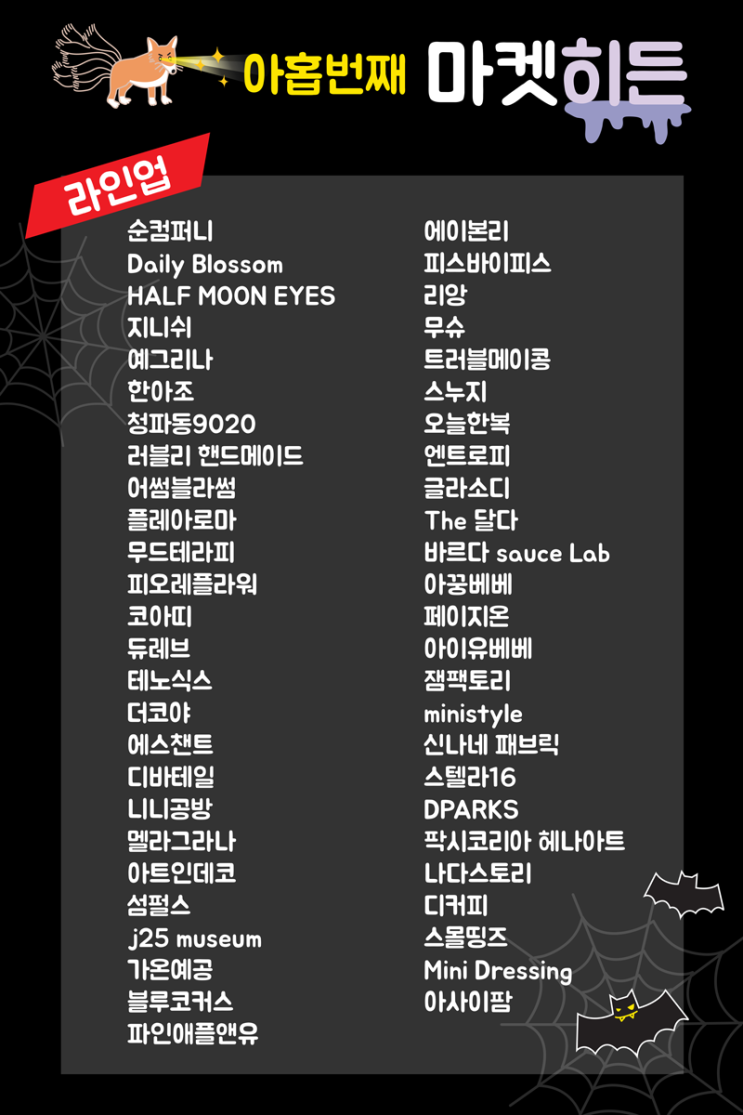 테노식스 이미지