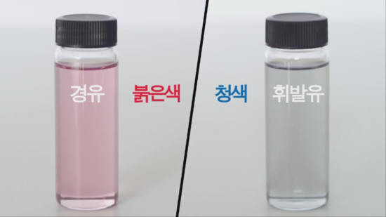 정직한주유소 이미지