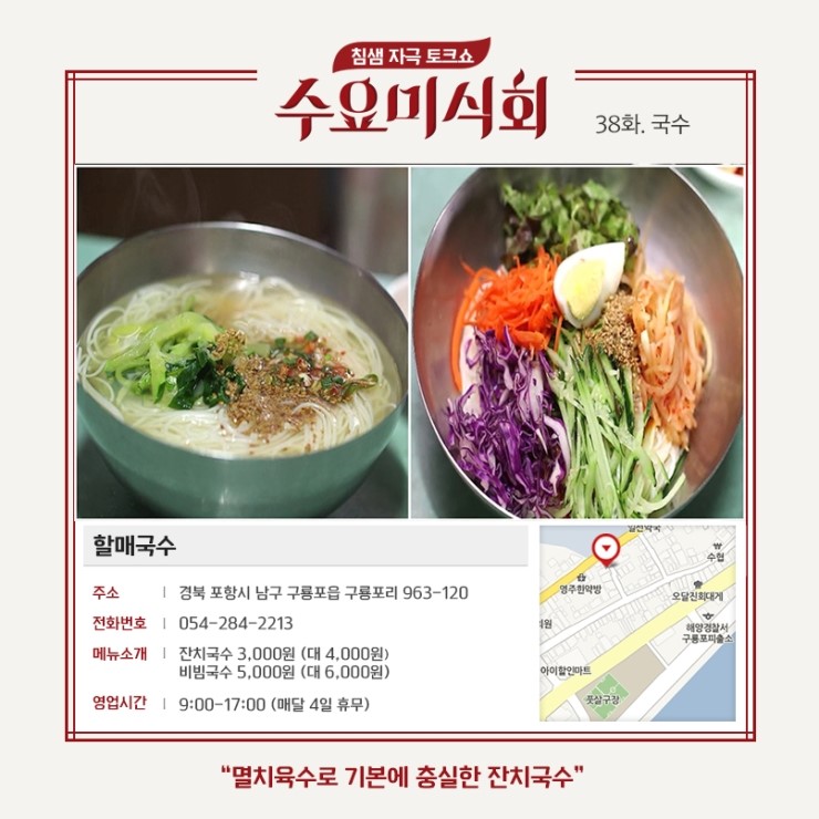 구룡포해풍국수 이미지