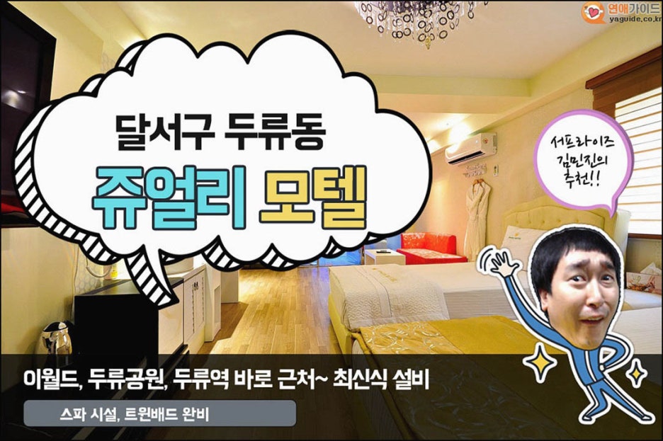 코아모텔 이미지