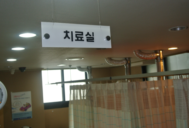가람한의원 이미지