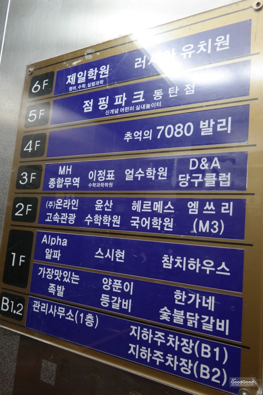 스타방방놀이터 이미지