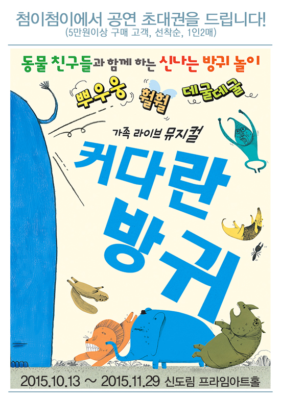 첨이첨이홈플러스 이미지