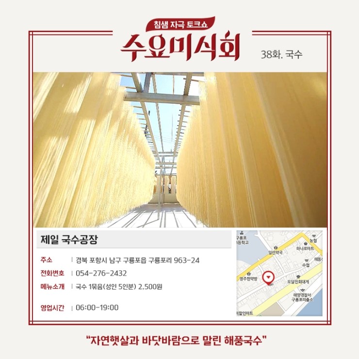 구룡포해풍국수 이미지