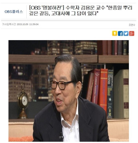 한국수학사학회 이미지