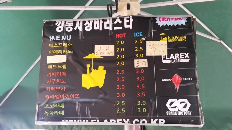 깡통시장 바리스타 이미지