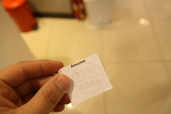 아모리노 이미지