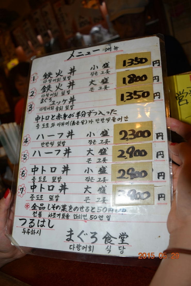 마구로쇼쿠도 이미지