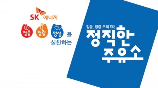 정직한주유소 이미지