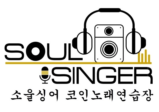 위코인노래연습장 이미지