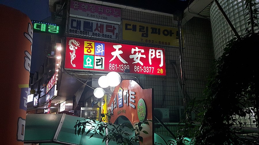 뿌리홈마트 이미지