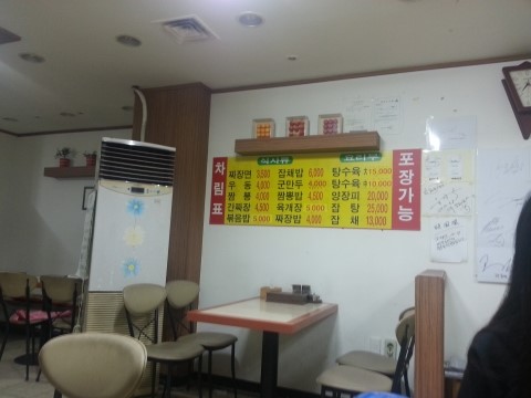 짜장일번지 이미지