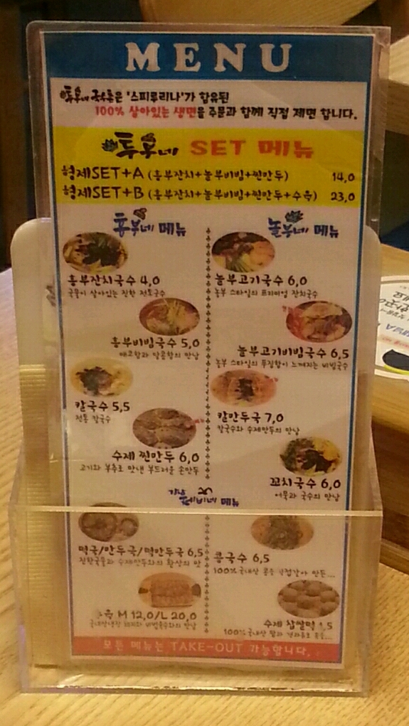 투부네국수촌 이미지