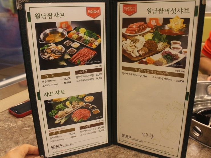 샤브향 이미지