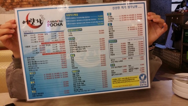 어랏차회포차 이미지