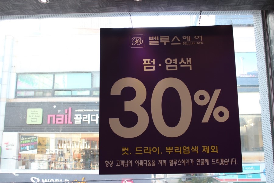 벨루스헤어샵 이미지