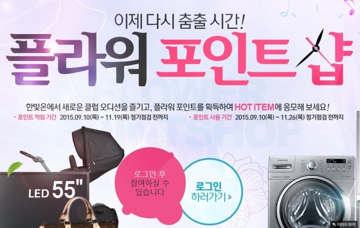 한빛전광판 이미지