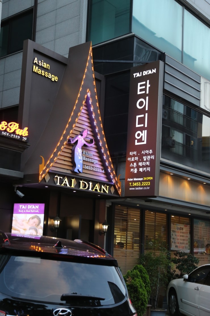 타이디엔 이미지