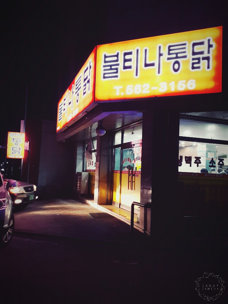 불티나수산 이미지