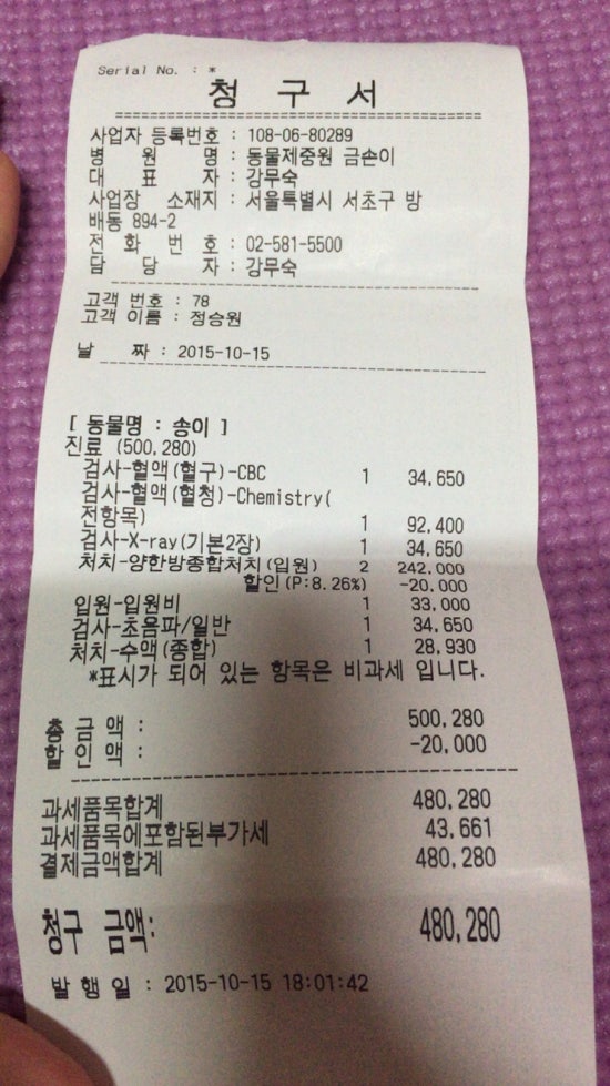 송이토탈 이미지