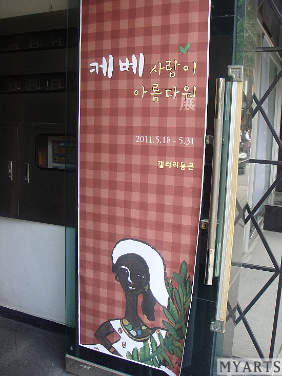 케베 이미지