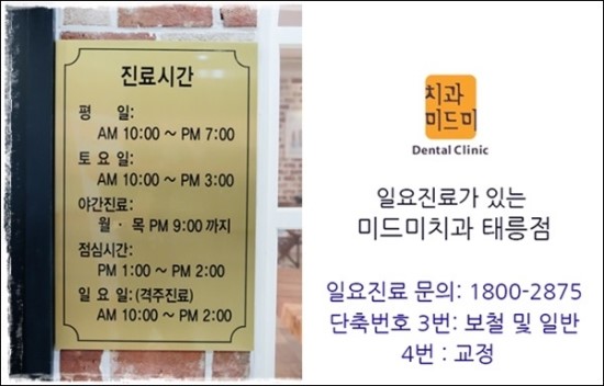 편한기치과 이미지