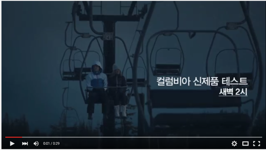 컬럼비아스포츠웨어 이미지
