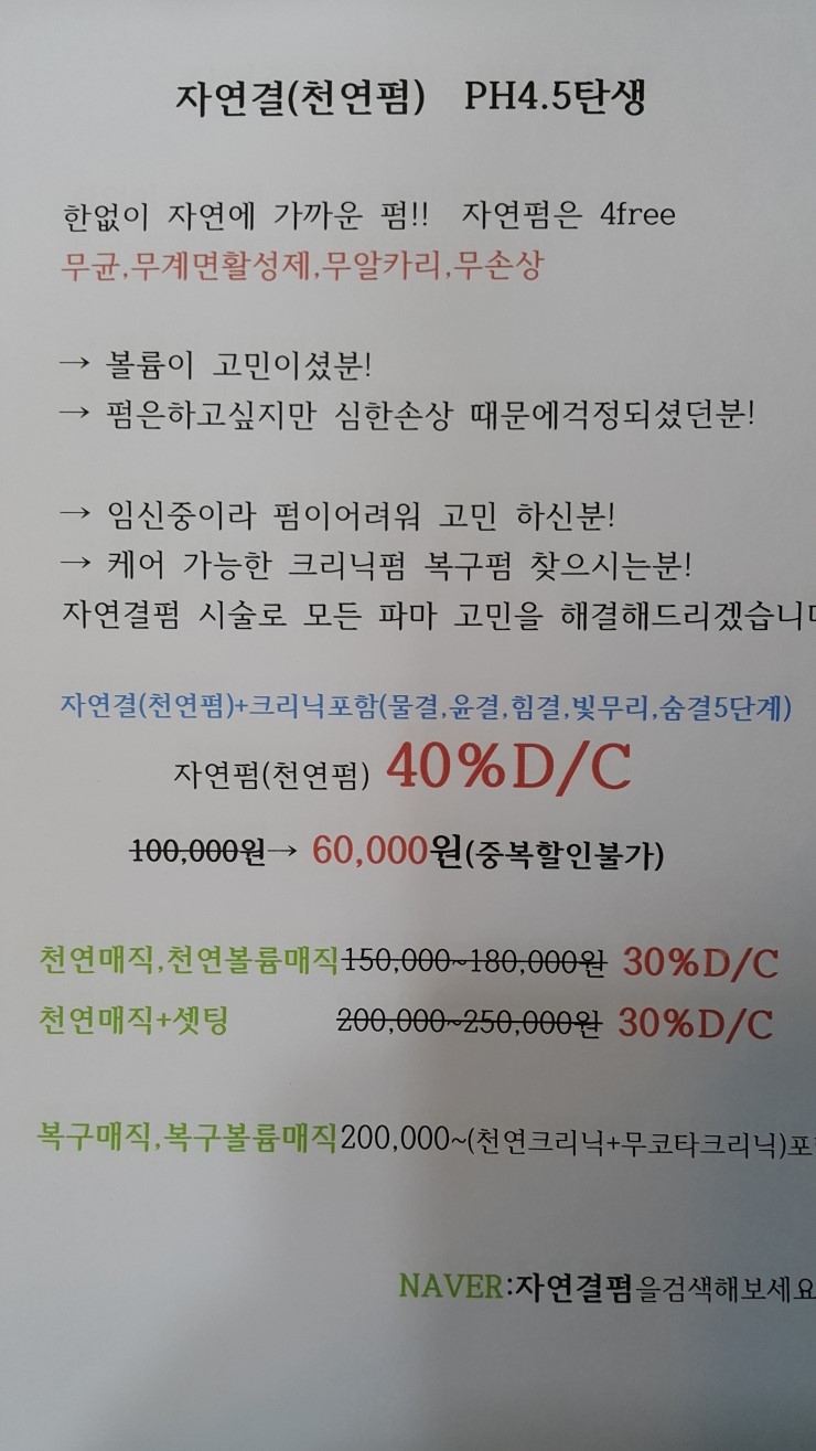 조은머릿결 이미지