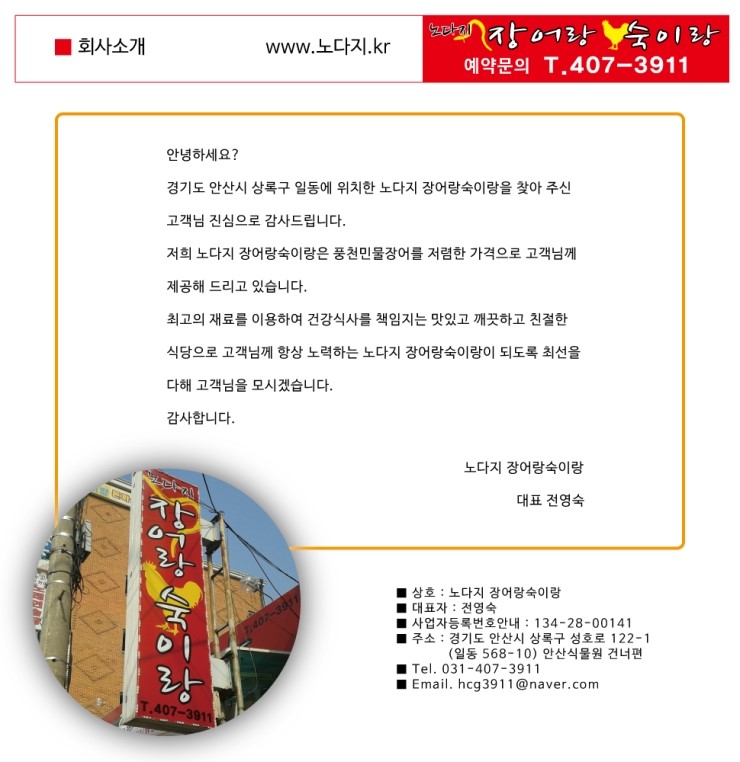 노다지숯불구이 이미지