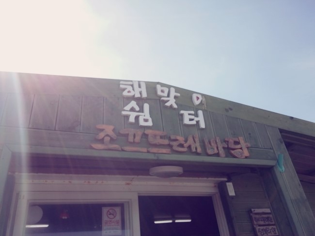 해바라기떡집 이미지