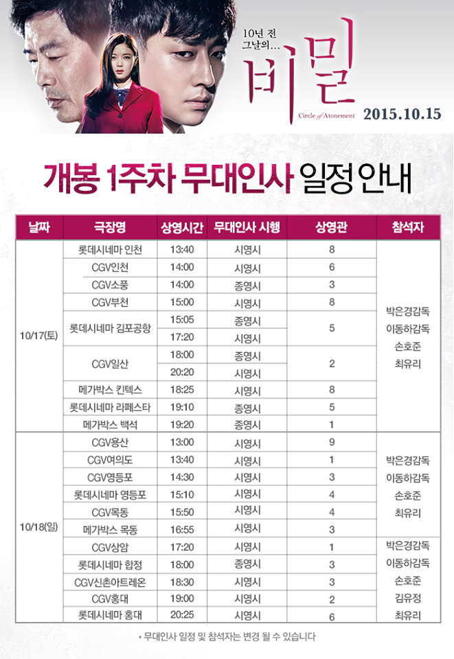 CGV 송파 2관 이미지