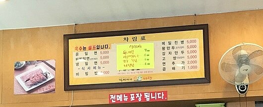 밀면지기 이미지